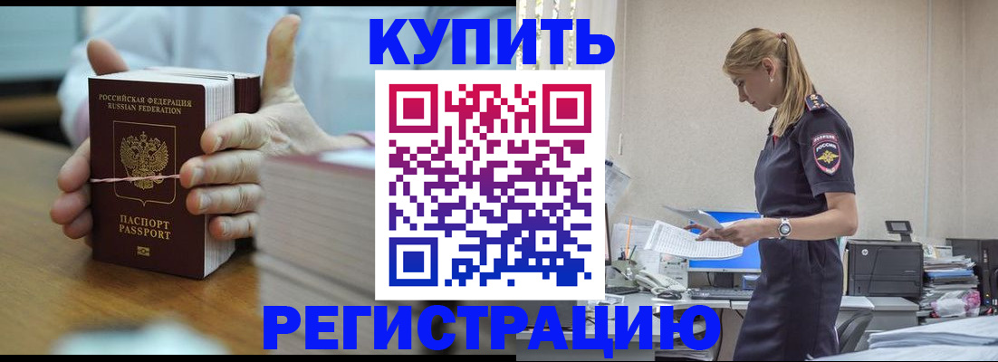 прописка законно в Удмуртии