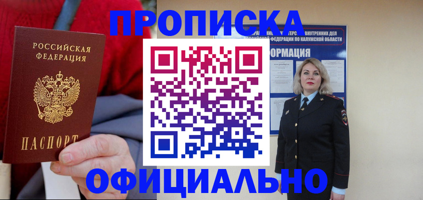 временная регистрация в квартире в Удмуртии