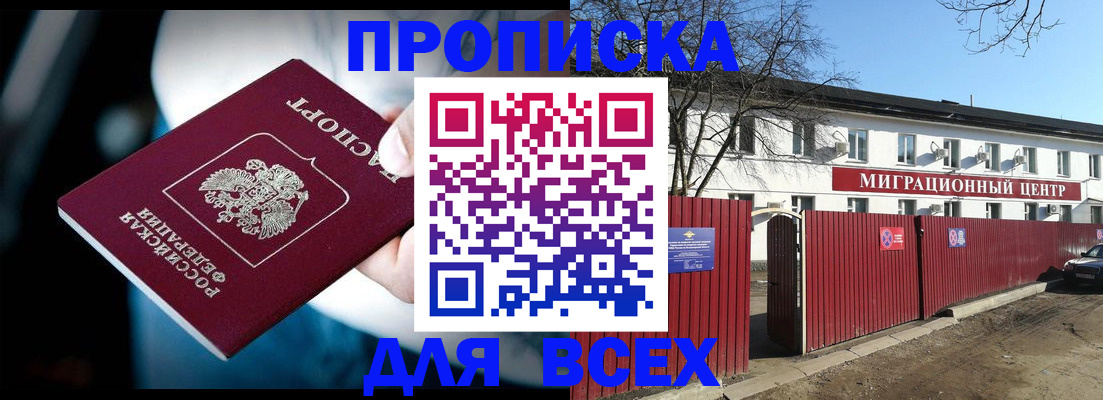 временная регистрация в квартире в Удмуртии
