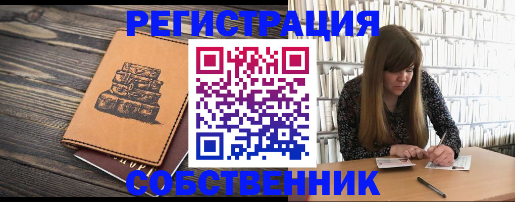 временная регистрация поиск в Удмуртии